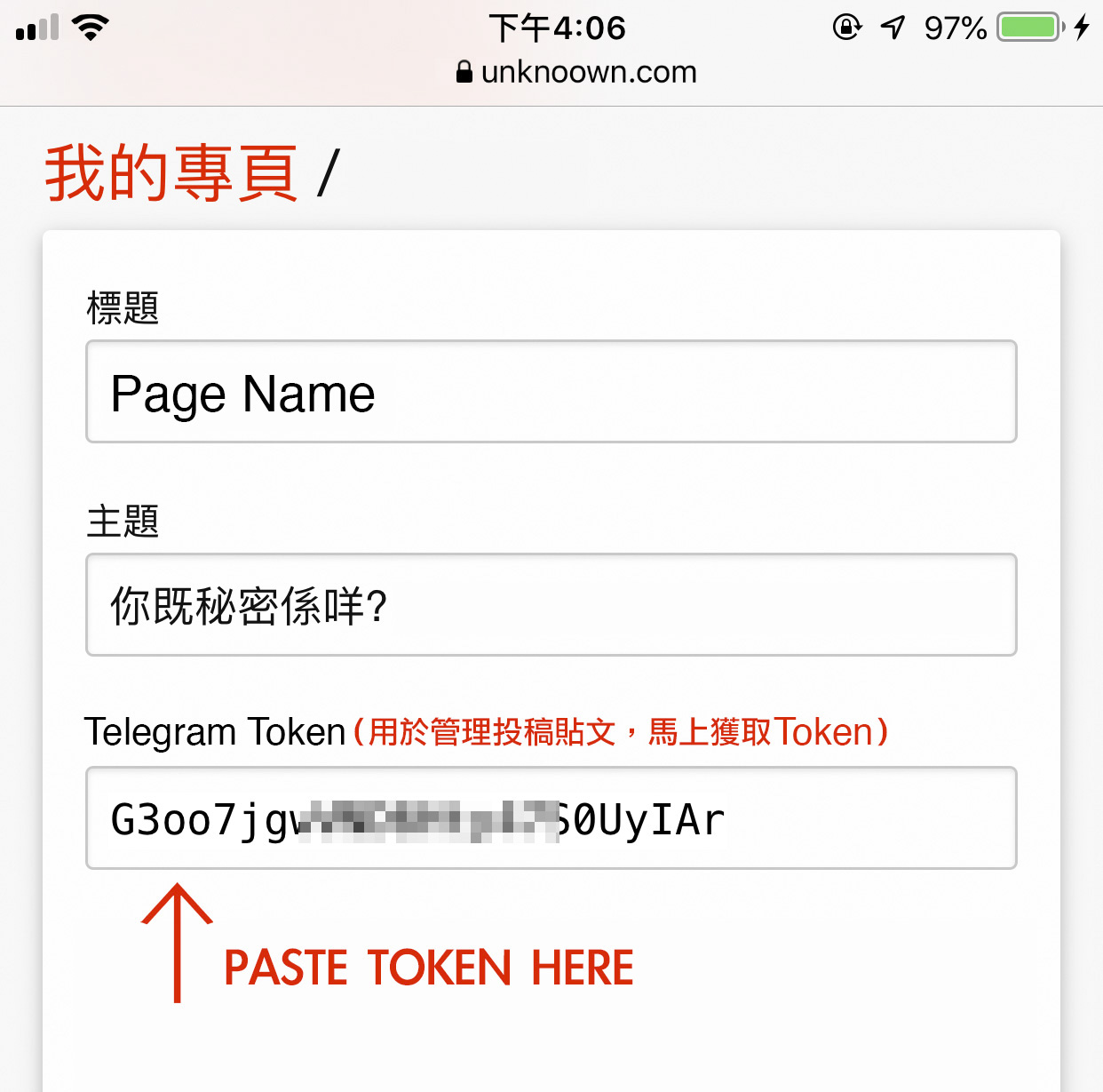Telegram token 教學截圖二